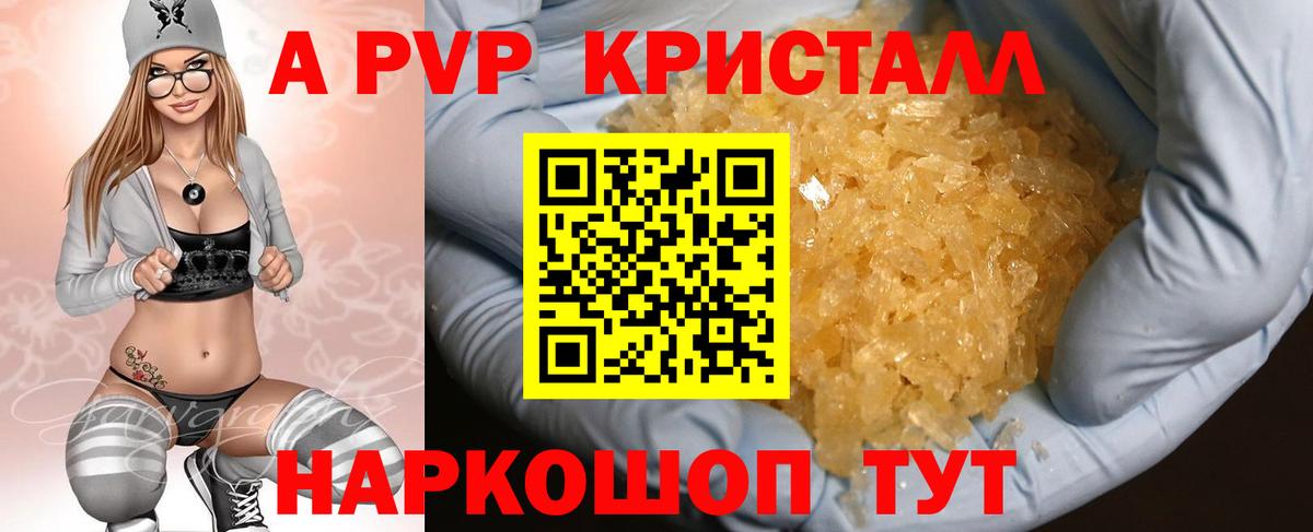 хочу   Alpha-PVP VHQ  Вход с VPN  A-PVP Соль  Подольск 