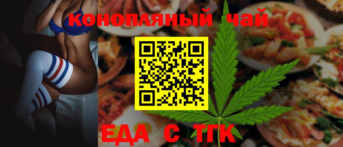 Canna-Cookies конопля Подольск