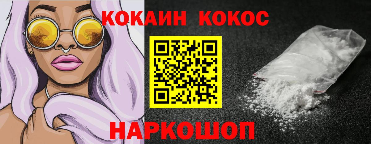 Cocaine Эквадор Подольск