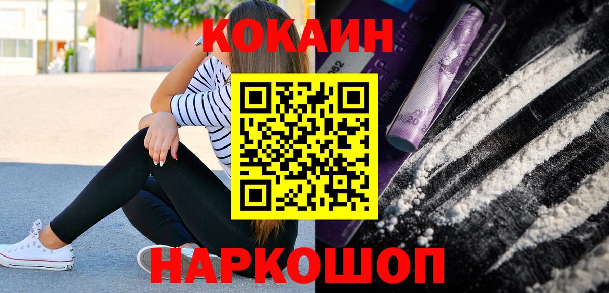 Подольск  Cocaine Эквадор  Вход с VPN  Cocaine Перу 