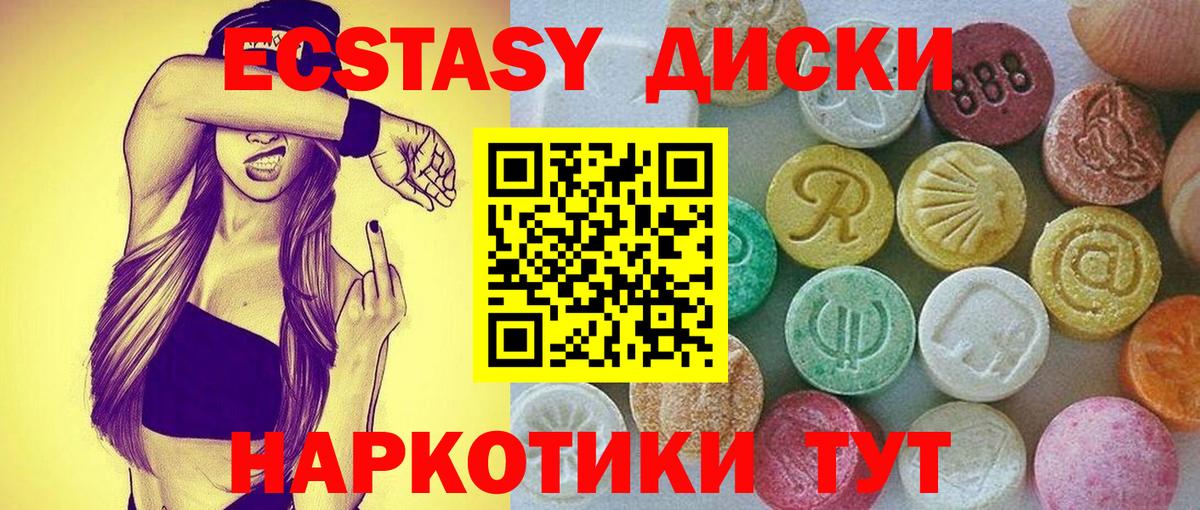 blacksprut ONION  Ecstasy 300 mg  Вход с VPN  Подольск 