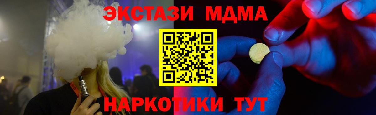 Ecstasy MDMA Подольск