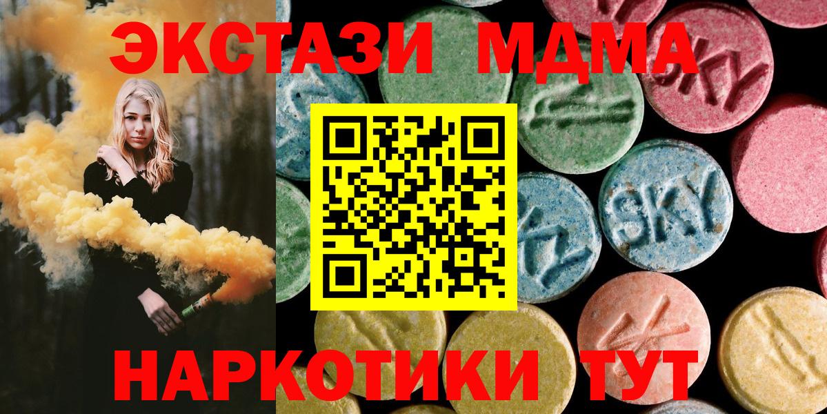 MDMA Molly  MDMA Molly  МДМА  Вход с VPN  Подольск 