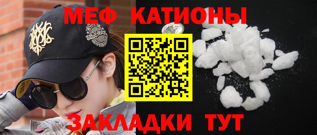 Подольск  Меф мука  Меф mephedrone  Вход с VPN 