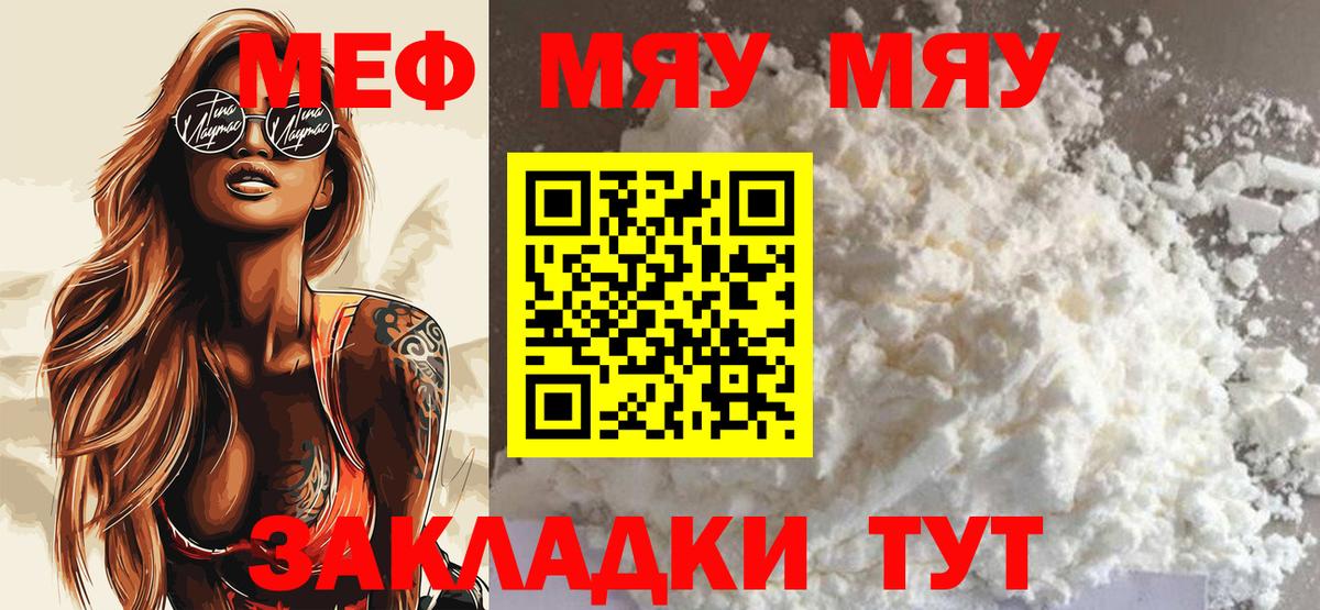 МЕФ Подольск