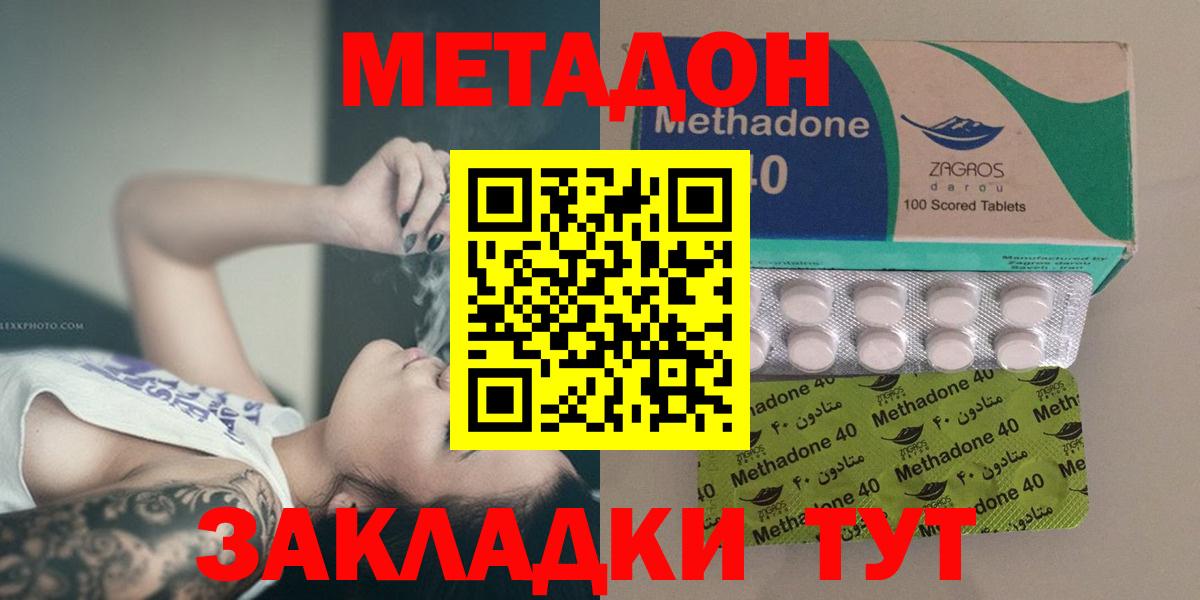 Метадон мёд Подольск