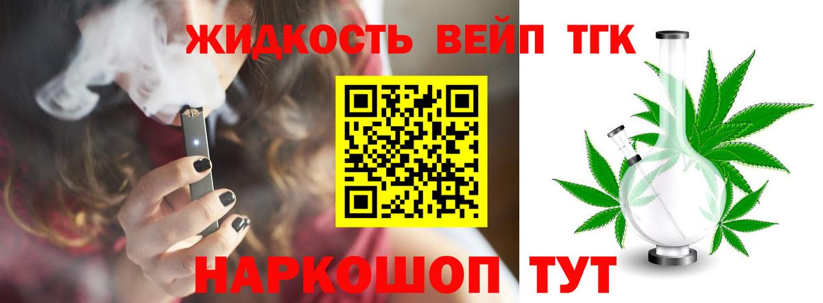 Дистиллят ТГК концентрат  Вход с VPN  Подольск 